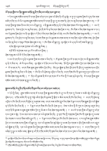 NTB 2023 black letter text in Sambhota Dege Tibetan font